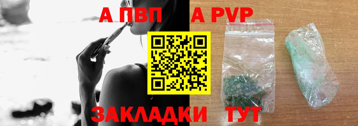 А ПВП крисы CK  APVP кристаллы  Alpha PVP  Дмитров  Вход с VPN 
