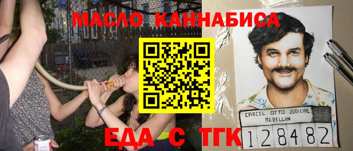 Дмитров  Печенье с ТГК конопля  Вход с VPN 