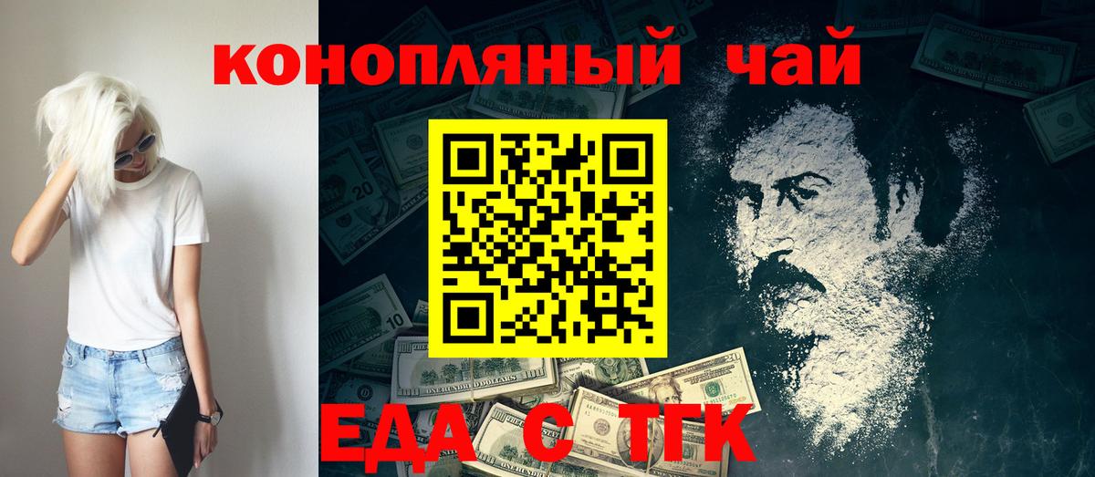 Cannafood марихуана Дмитров