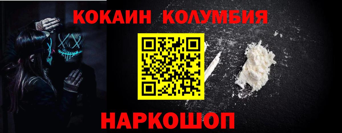 Кокаин  Вход с VPN  Дмитров  COCAIN FishScale 