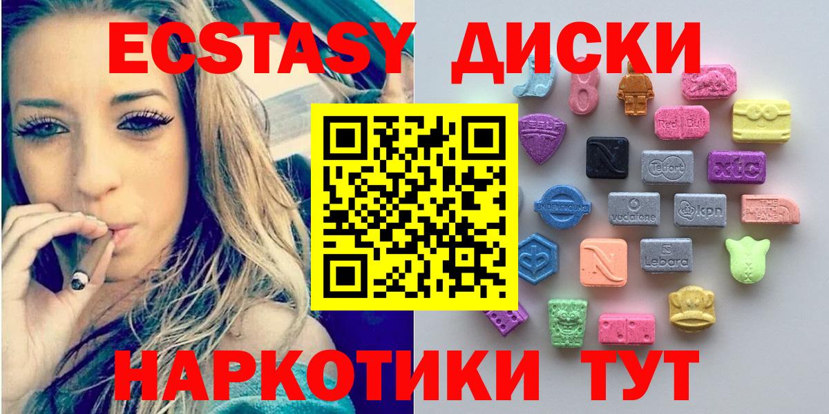 ЭКСТАЗИ MDMA  Ecstasy  Дмитров  Вход с VPN 