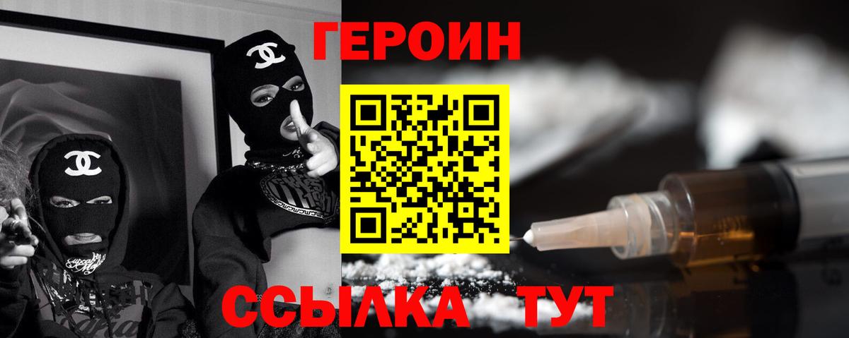 ГЕРОИН Афган Дмитров