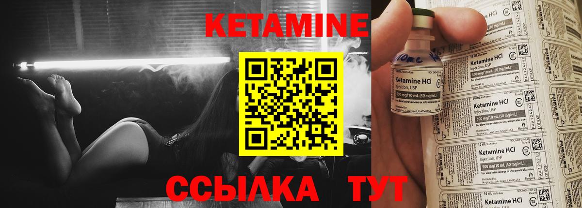 Кетамин VHQ Дмитров