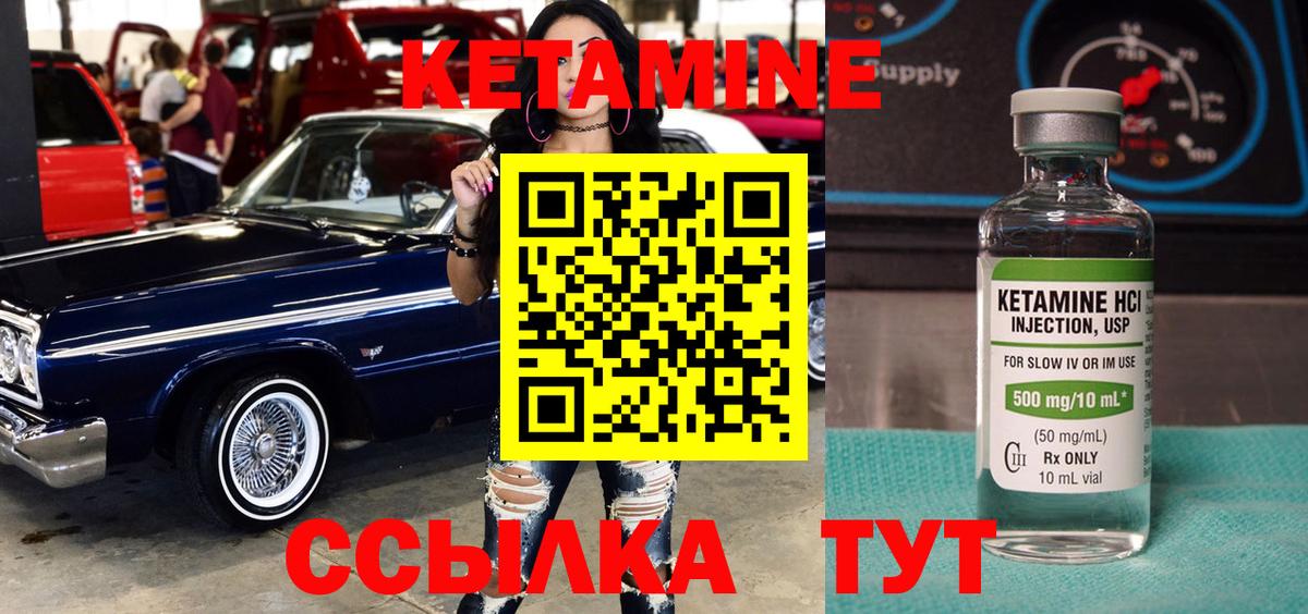 КЕТАМИН VHQ  Вход с VPN  Кетамин ketamine  Дмитров 