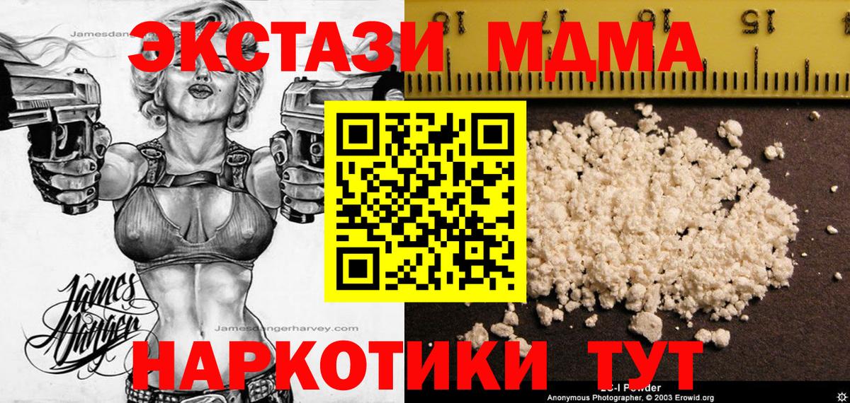 MDMA кристаллы  МДМА  Дмитров  Вход с VPN  MDMA молли 