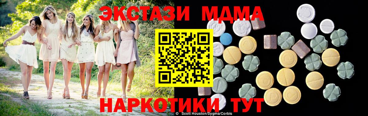 MDMA crystal Дмитров