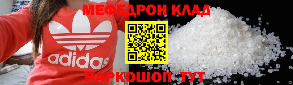 МЕФ  МЕФ мяу мяу  Вход с VPN  Дмитров  МЕФ 4 MMC 