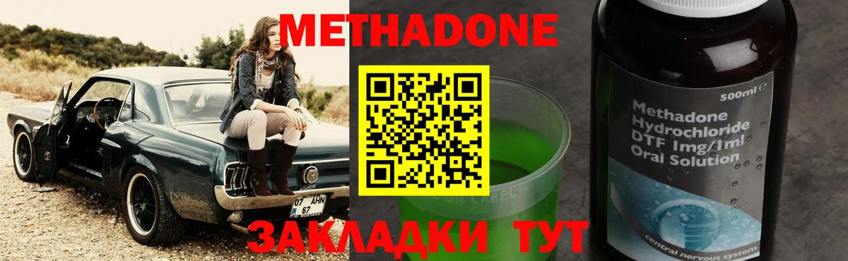 Метадон белоснежный  Вход с VPN  Метадон белоснежный  Дмитров 
