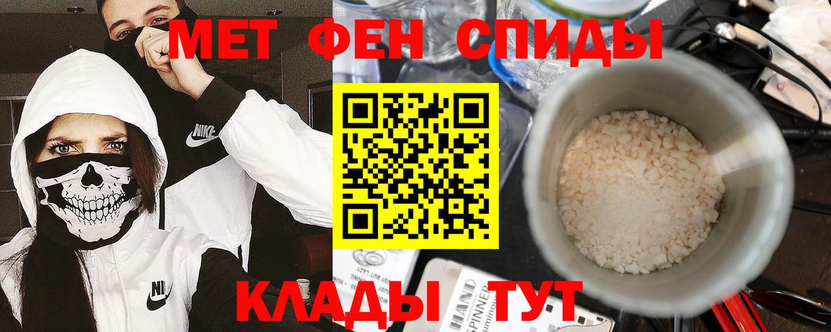 МЕТАМФЕТАМИН кристалл  Вход с VPN  Дмитров 