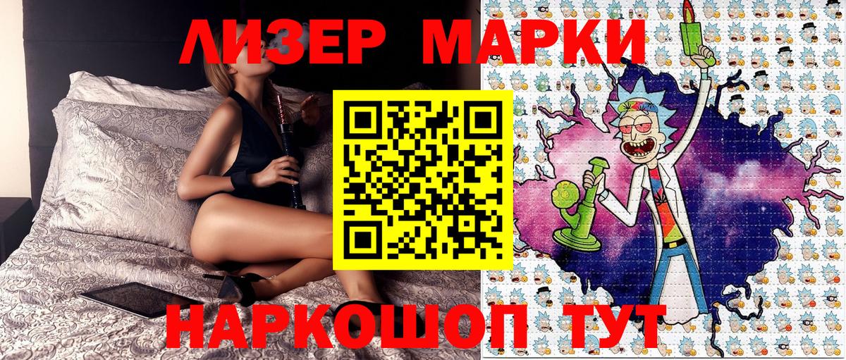 Марки N-bome 1500мкг Дмитров