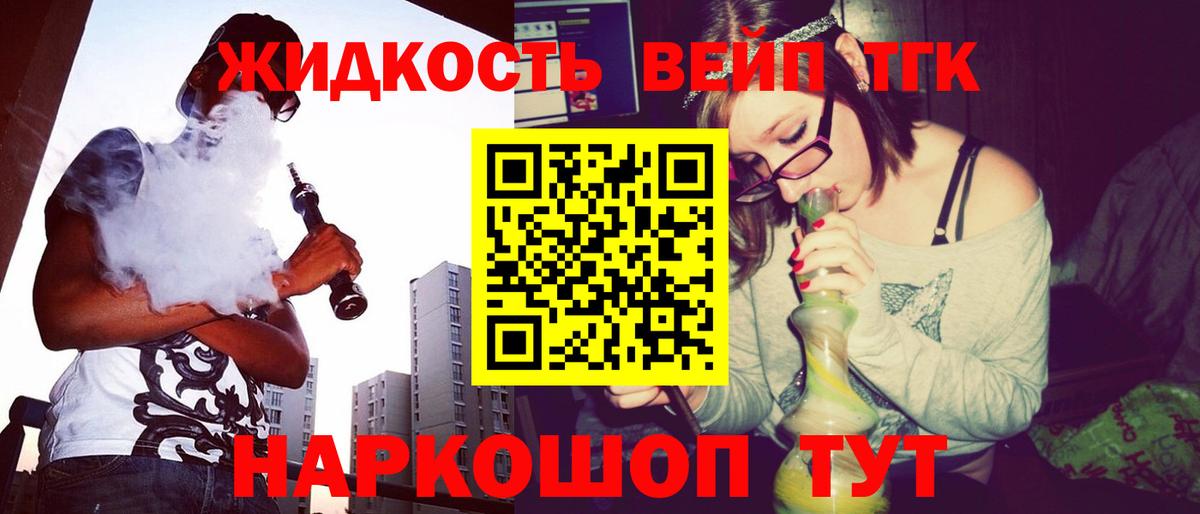 ТГК THC oil  Вход с VPN  наркота  Дмитров  Дистиллят ТГК концентрат 